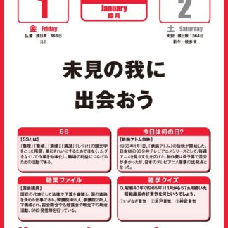 2027年版 教育ツール Learning 365