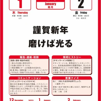 2026年版 教育ツール Learning 365